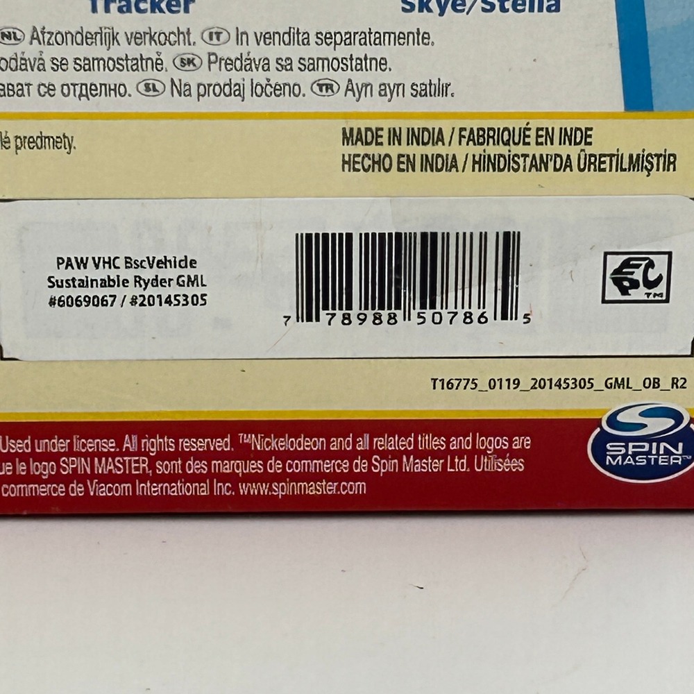Paw Patrol Ryder Rescue ATV Kids Toy OS Red New Recycled Plastic Figure Set - Picture 6 of 6